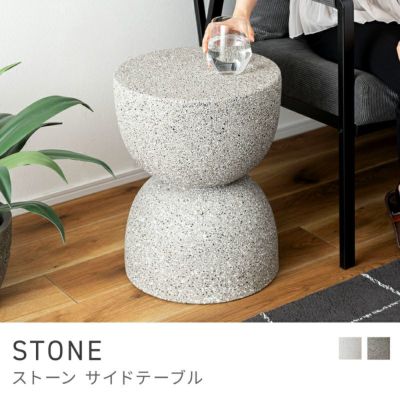 サイドテーブル｜STONE | AZUMAYA