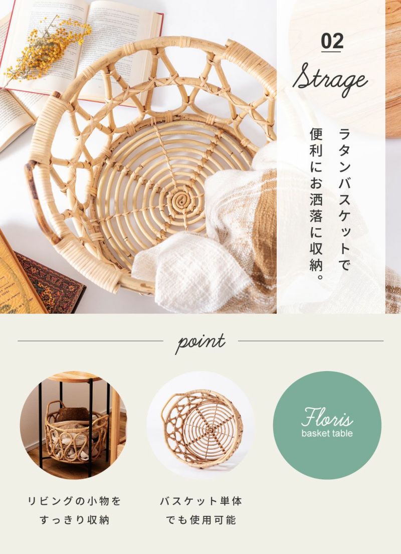サイドテーブル テーブル バスケット 収納 ラタン かご 籐 天然木 木製