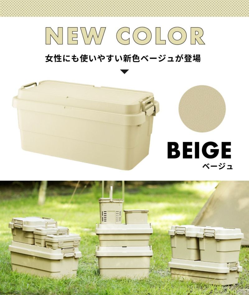 トランクカーゴ 70L 深型 スタッキング可｜TRUNK CARGO | AZUMAYA