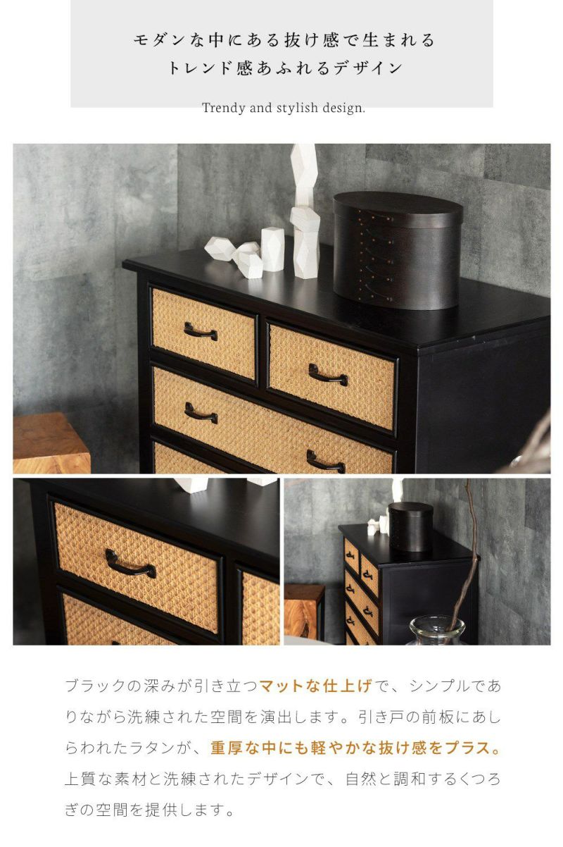 チェスト 4段 たんす タンス 黒 モダン 木製 組み立て 収納 ワイド