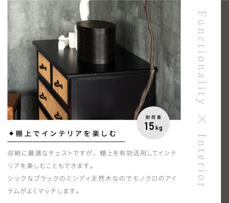 チェスト 4段 たんす タンス 黒 モダン 木製 組み立て 収納 ワイド