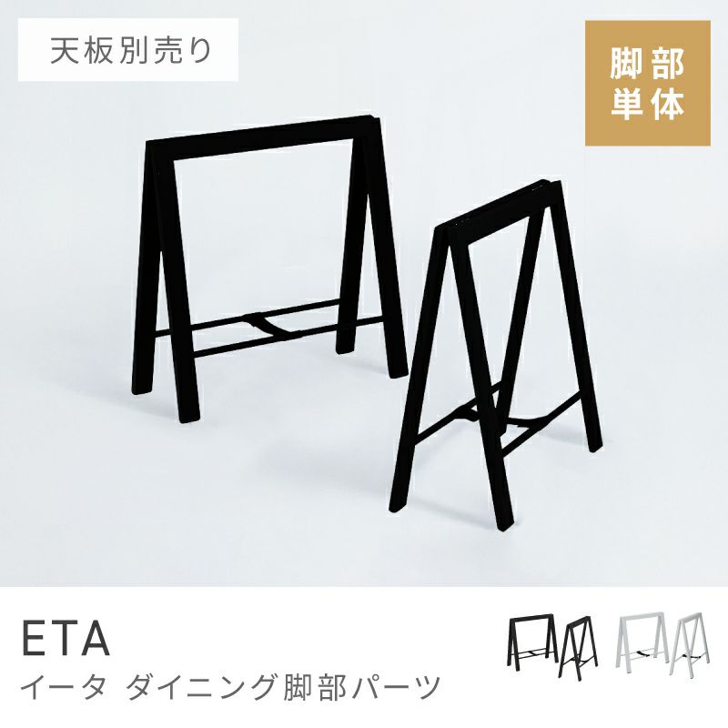 脚パーツのみ]脚 脚2脚 テーブル脚 脚のみ あし 脚部 スチール 工具