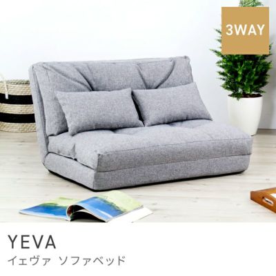 ソファベッド通販|【公式】東谷(AZUMAYA)の家具通販・インテリア