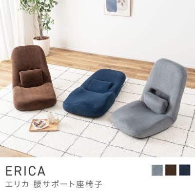 座椅子通販|【公式】東谷(AZUMAYA)の家具通販・インテリアオンライン