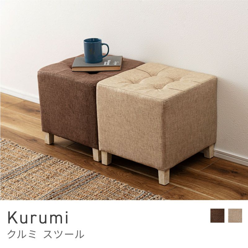 スツール チェア 椅子 イス いす おしゃれ 木製 麻 レーヨン 北欧