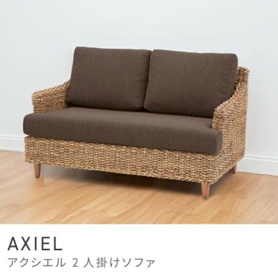 2人掛けソファ通販|【公式】東谷(AZUMAYA)の家具通販・インテリア