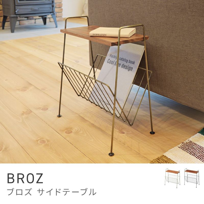 サイドテーブル通販|【公式】東谷(AZUMAYA)の家具通販・インテリア