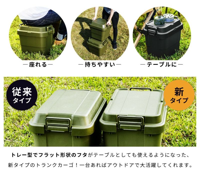 トランクカーゴ 30L 深型 スタッキング可｜TRUNK CARGO | AZUMAYA