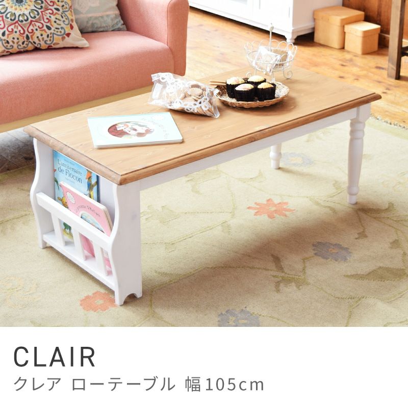 センターテーブル通販|【公式】東谷(AZUMAYA)の家具通販・インテリア