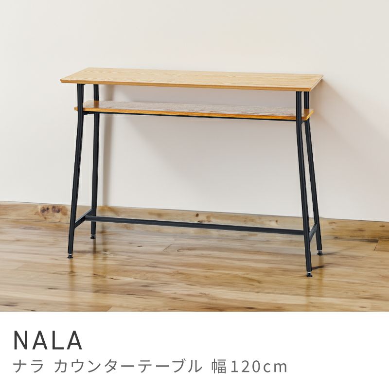 カウンターテーブル 120cm 収納付き 脚 奥行40 デスク ハイ タイプ 新 