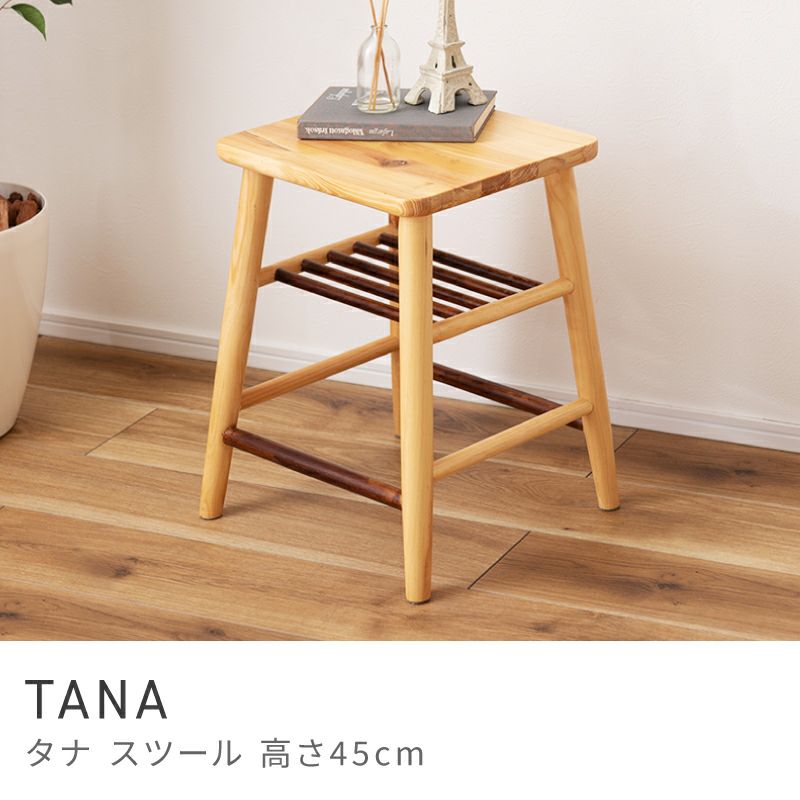 スツール｜TANA | AZUMAYA