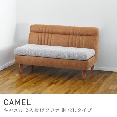 ソファ｜【公式】東谷(AZUMAYA)の家具通販・インテリアオンラインショップ