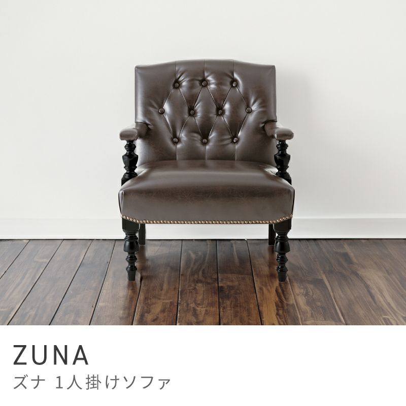 1人用ソファ通販|【公式】東谷(AZUMAYA)の家具通販・インテリア