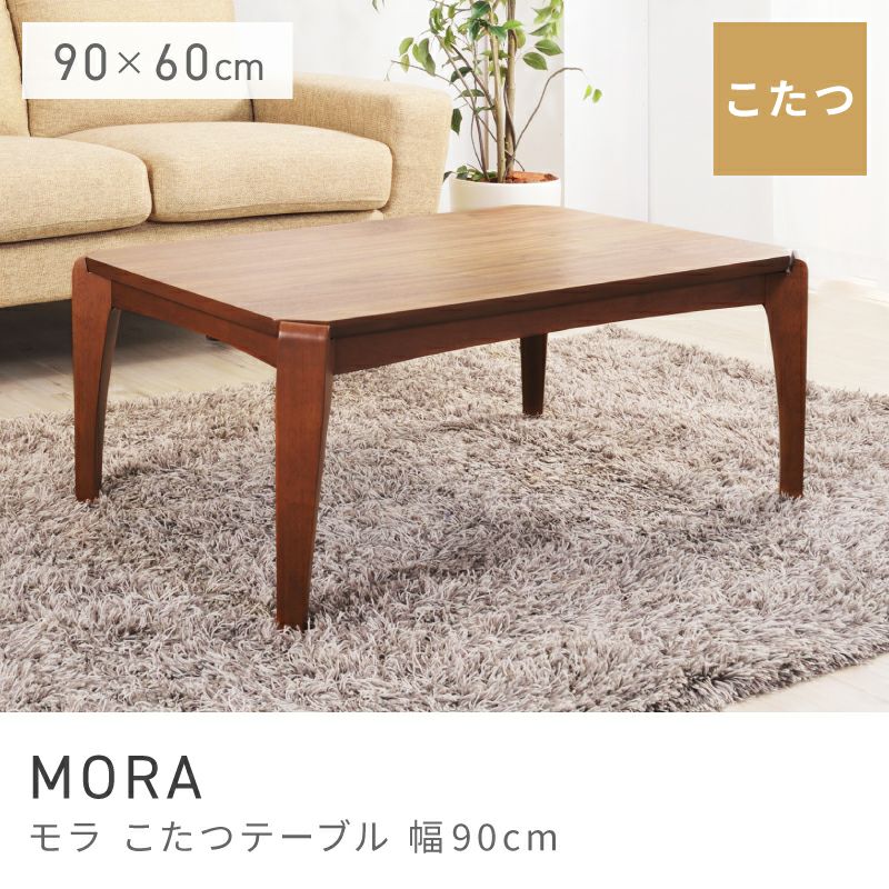こたつテーブル通販|【公式】東谷(AZUMAYA)の家具通販・インテリア