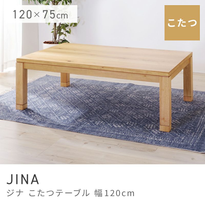 こたつテーブル通販|【公式】東谷(AZUMAYA)の家具通販・インテリア