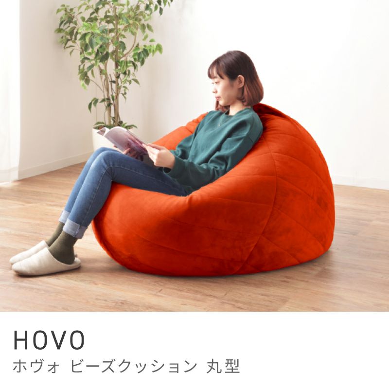 yoqibo オレンジ ビーズクッション yoqibo オレンジ ビーズクッション 楽天市場】ビーズクッション 特大