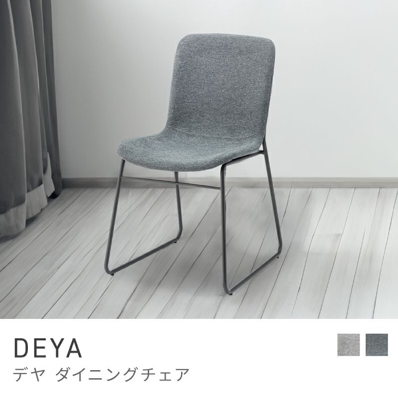 ダイニングチェア｜DEYA | AZUMAYA