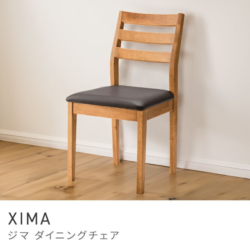 ダイニングチェア通販|【公式】東谷(AZUMAYA)の家具通販・インテリア