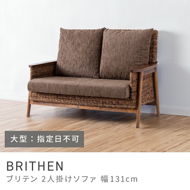2人掛けソファ通販|【公式】東谷(AZUMAYA)の家具通販・インテリア