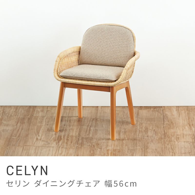 ダイニングチェア通販|【公式】東谷(AZUMAYA)の家具通販・インテリア