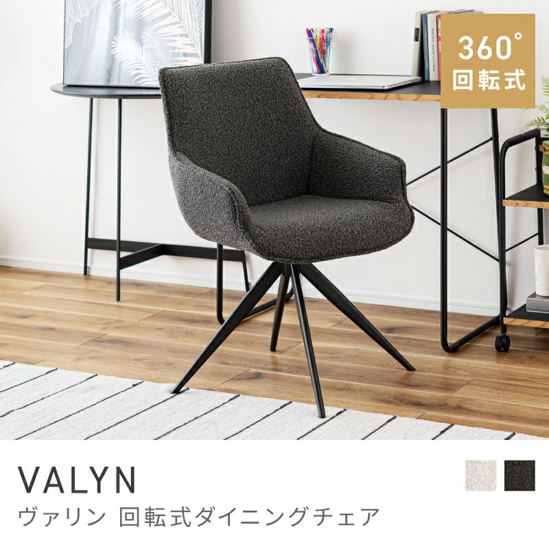 ダイニングチェア通販|【公式】東谷(AZUMAYA)の家具通販・インテリア