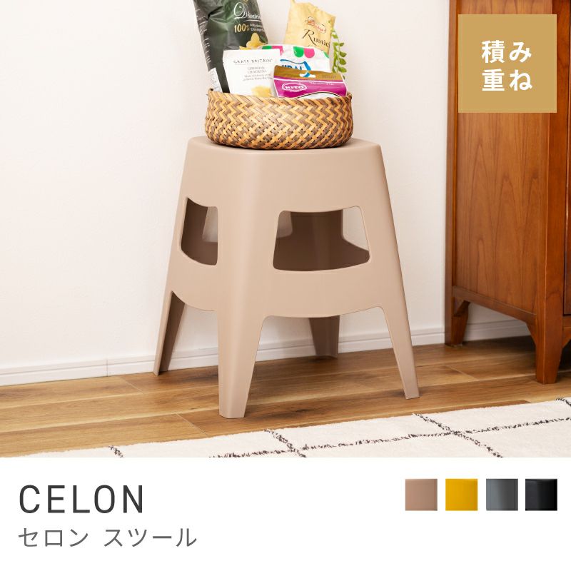 スツール|【公式】東谷(AZUMAYA)の家具通販・インテリアオンラインショップ