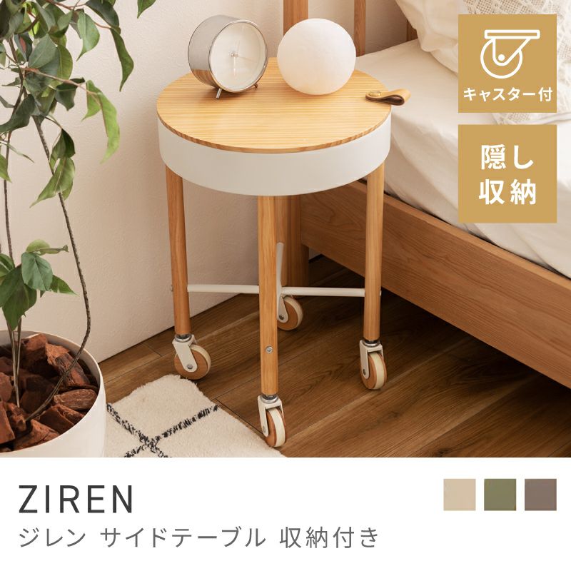 サイドテーブル通販|【公式】東谷(AZUMAYA)の家具通販・インテリア