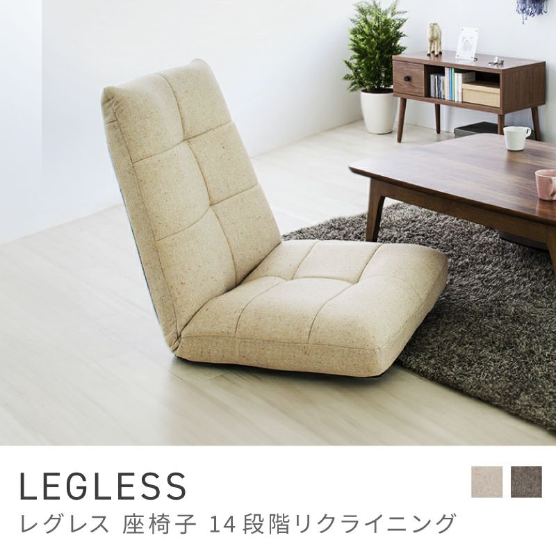 座椅子通販|【公式】東谷(AZUMAYA)の家具通販・インテリアオンライン
