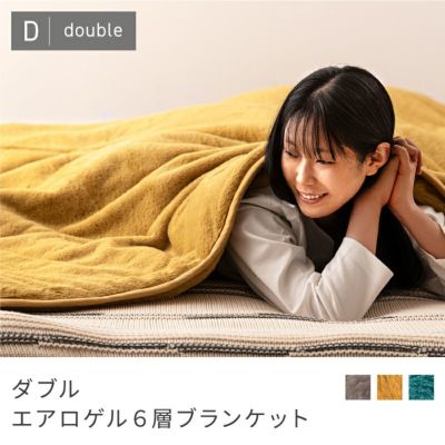 ダブルエアロゲルブランケット