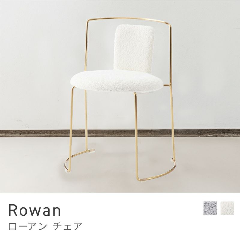 ダイニングチェア通販|【公式】東谷(AZUMAYA)の家具通販・インテリア