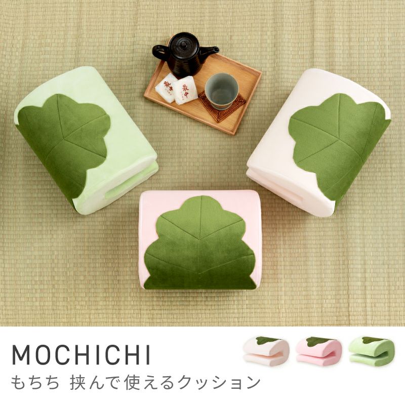 クッション 腰当て 枕 肘置き 背もたれ かわいい ポップ 和風 おもち