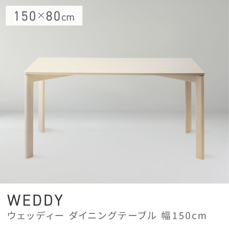 ダイニングテーブル通販|【公式】東谷(AZUMAYA)の家具通販・インテリア