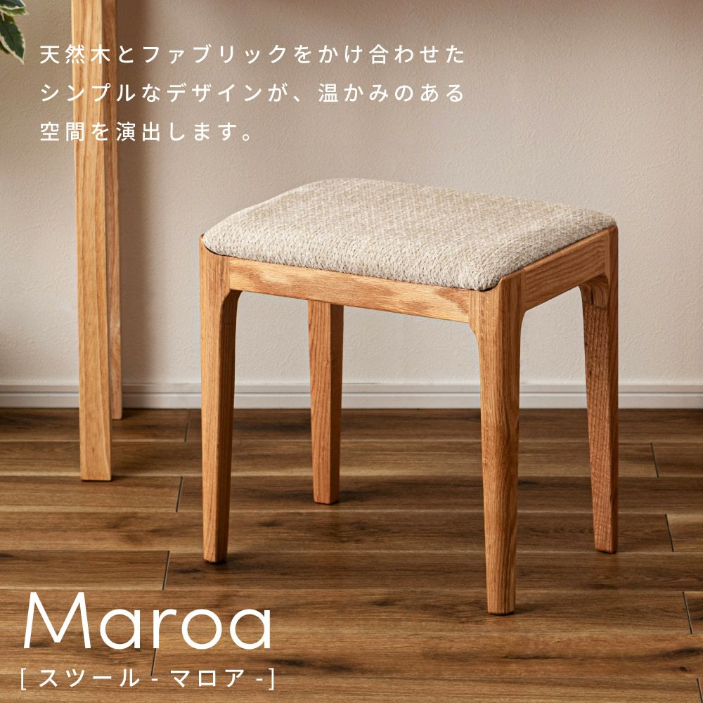 スツール 椅子 チェア ロー スツール オットマン サイドテーブル 木製