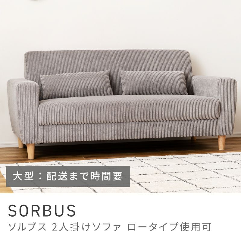 ソファ｜【公式】東谷(AZUMAYA)の家具通販・インテリアオンラインショップ