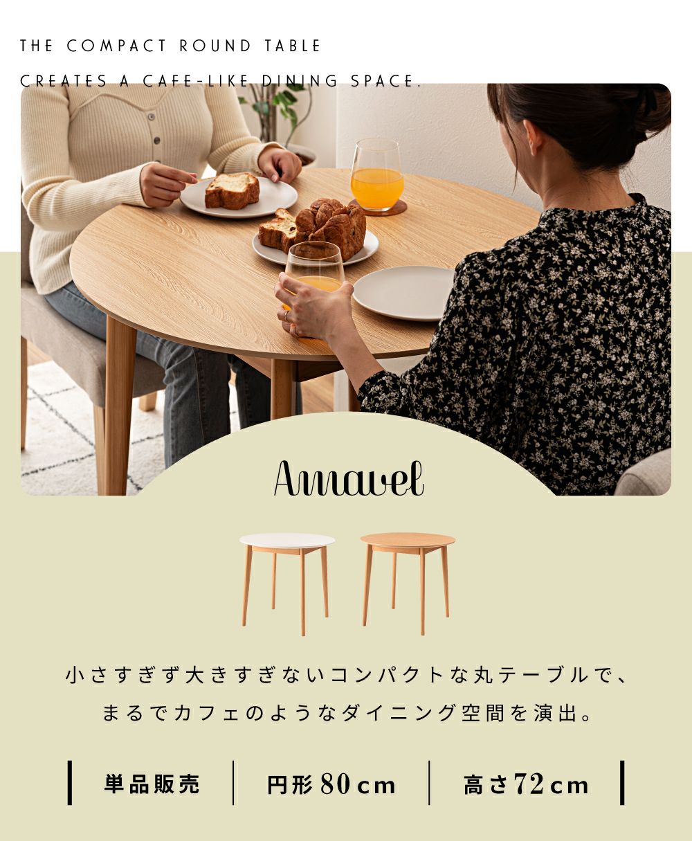 Amavel ダイニングテーブル 80cm Amavel ダイニングテーブル 80cm nora. AMAN DINING TABLE / ノラ