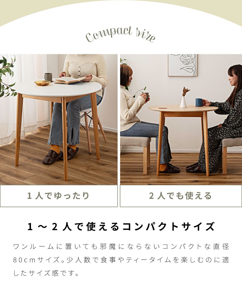 ダイニングテーブル 丸テーブル 食卓 円卓 2人用 丸 白 二人｜Amavel
