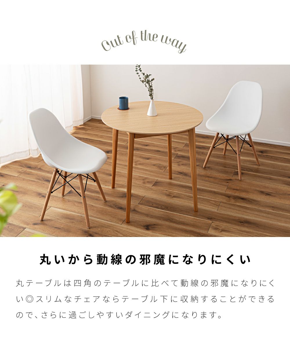 Amavel ダイニングテーブル 80cm｜ダイニングテーブル 丸テーブル 食卓