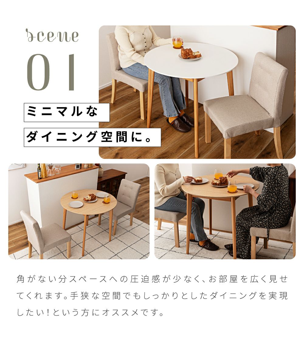 ダイニングテーブル 丸テーブル 食卓 円卓 2人用 丸 白 二人｜Amavel
