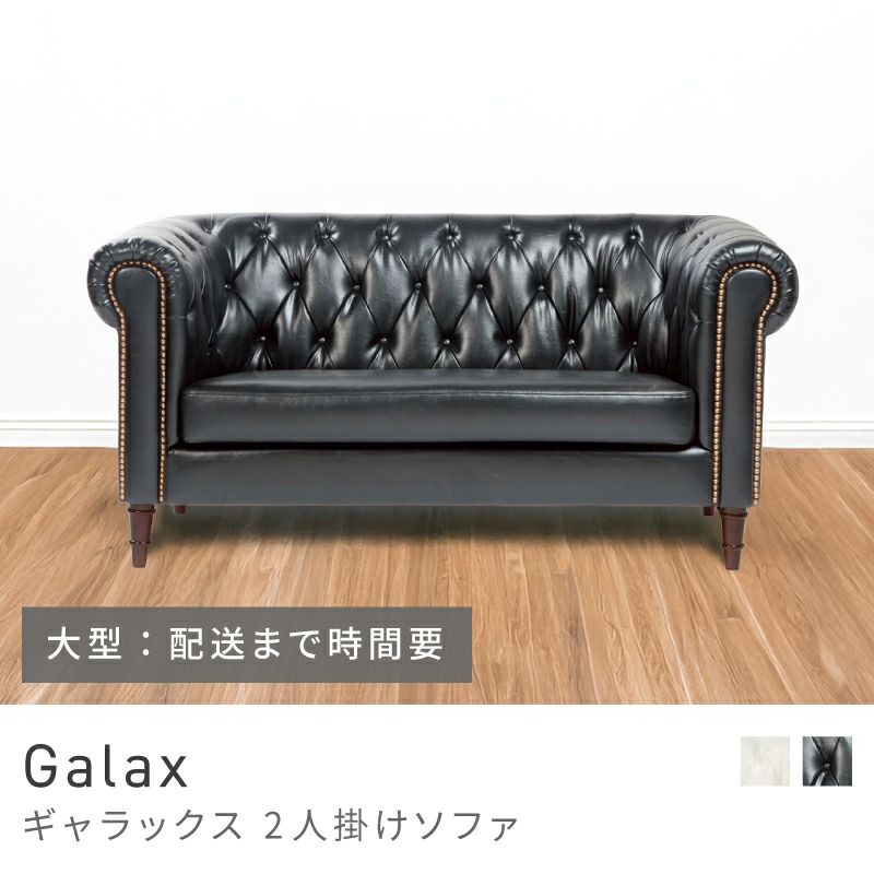 2人掛けソファ通販|【公式】東谷(AZUMAYA)の家具通販・インテリア 2人掛けソファ通販|【公式】東谷(AZUMAYA)の家具通販・インテリア