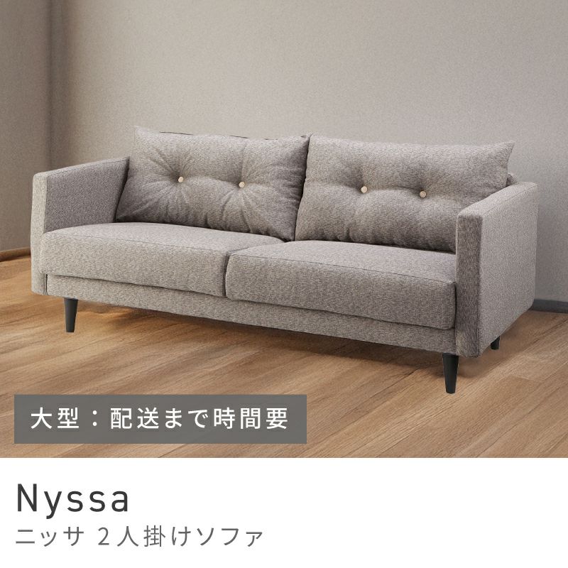 2人掛けソファ通販|【公式】東谷(AZUMAYA)の家具通販・インテリア