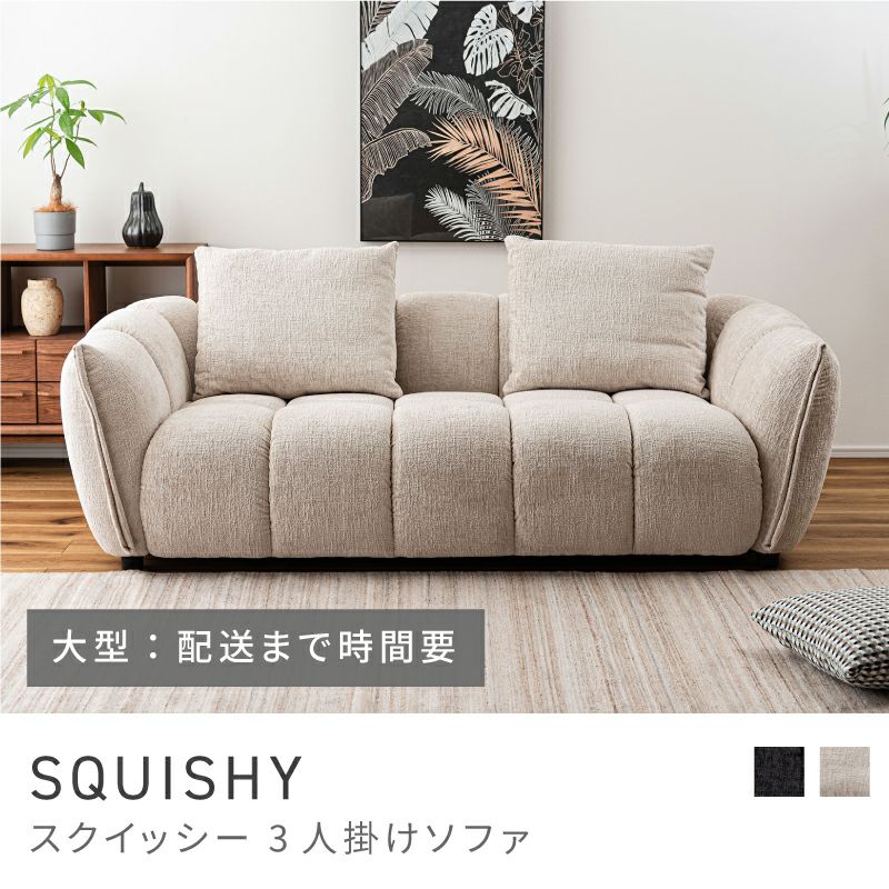 3人掛けソファ通販|【公式】東谷(AZUMAYA)の家具通販・インテリア