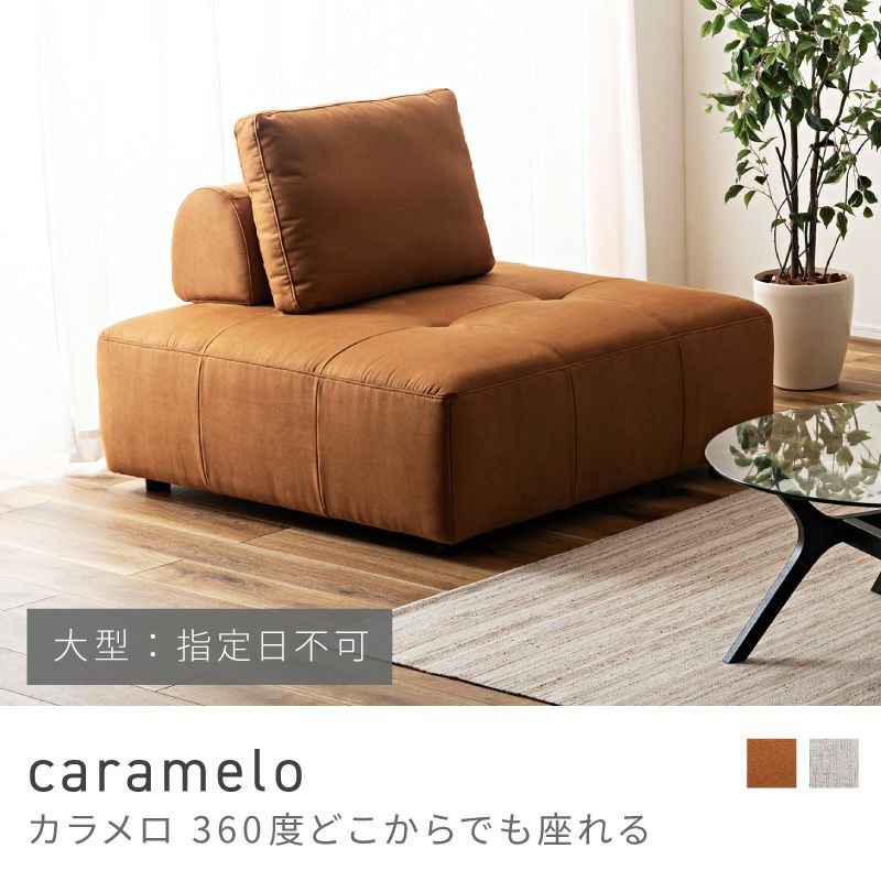 ソファ｜【公式】東谷(AZUMAYA)の家具通販・インテリアオンラインショップ