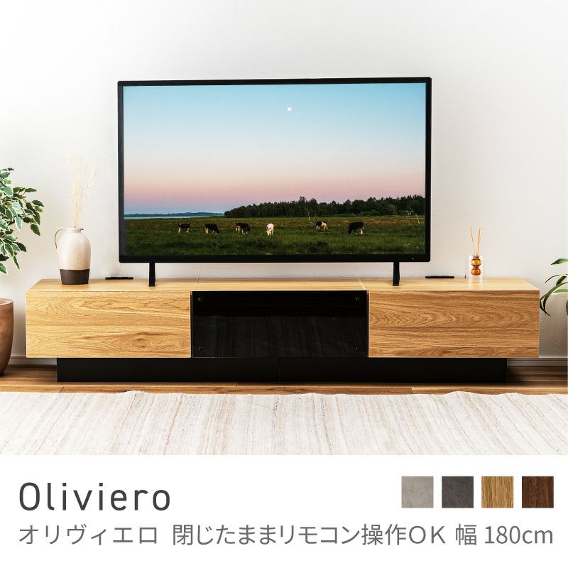テレビ台 テレビボード ローボード TVボード 180 赤外線 リモコンOK