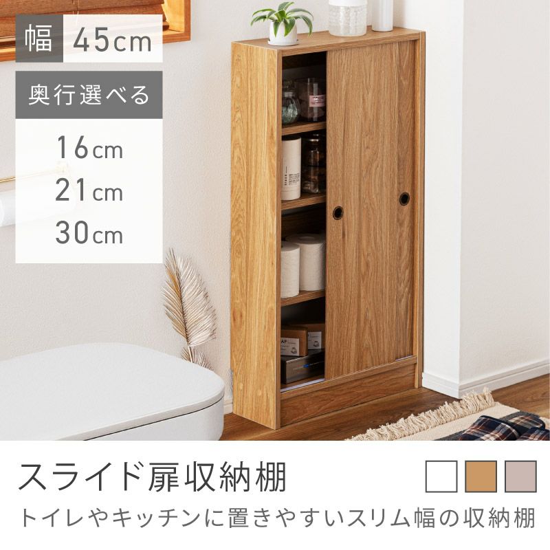 収納棚 扉付き カウンター下収納 薄型 スリム キッチンカウンター