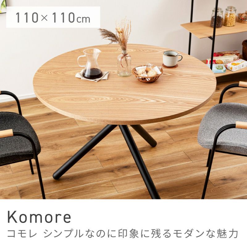 ダイニングテーブル通販|【公式】東谷(AZUMAYA)の家具通販・インテリア