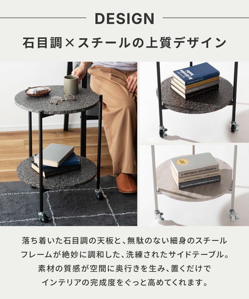 サイドテーブル ナイトテーブル 石目調 高さ55.5cm キャスター付き