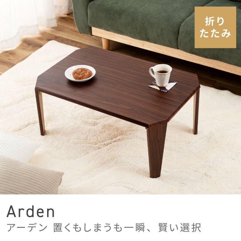 センターテーブル通販|【公式】東谷(AZUMAYA)の家具通販・インテリア
