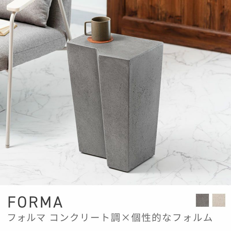 サイドテーブル ナイトテーブル マグネシウム 高さ46cm｜FORMA | AZUMAYA