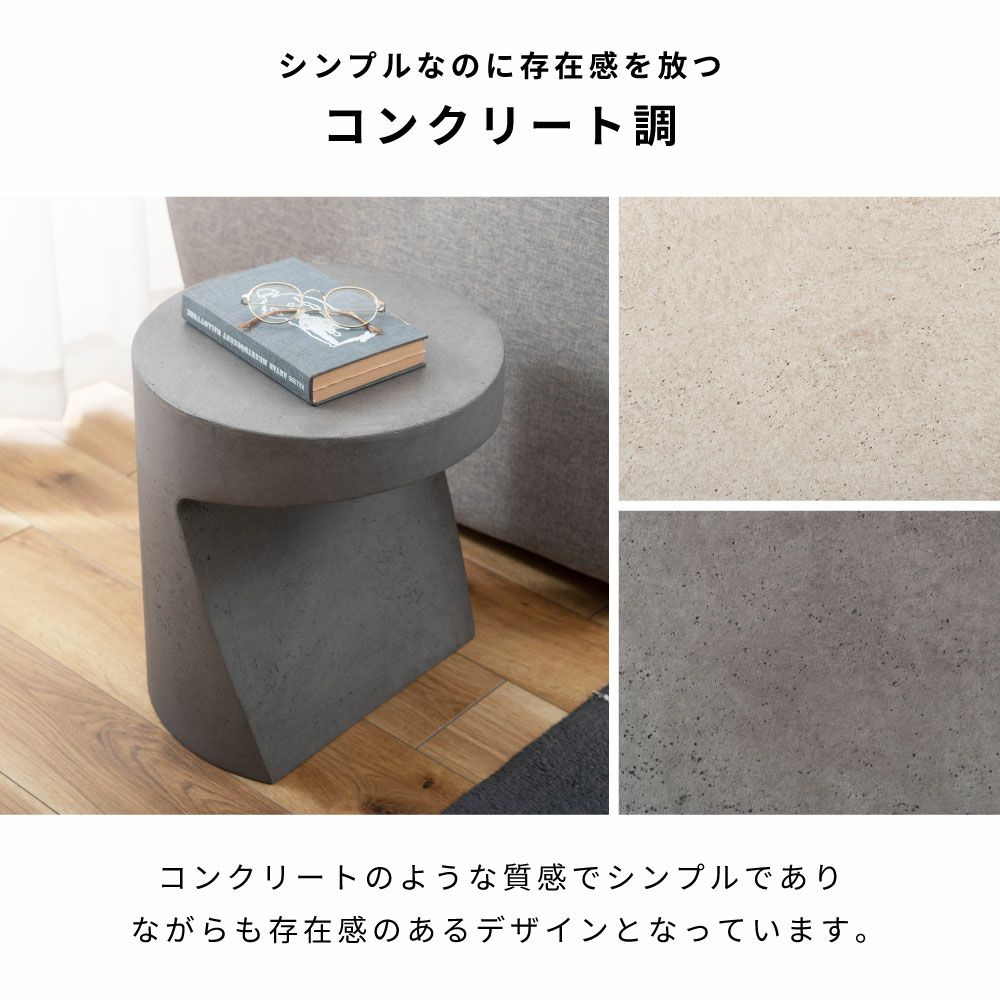 サイドテーブル ナイトテーブル マグネシウム 高さ40cm 円形｜FORMA