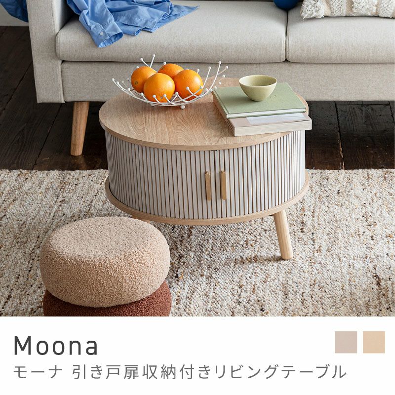 センターテーブル通販|【公式】東谷(AZUMAYA)の家具通販・インテリア